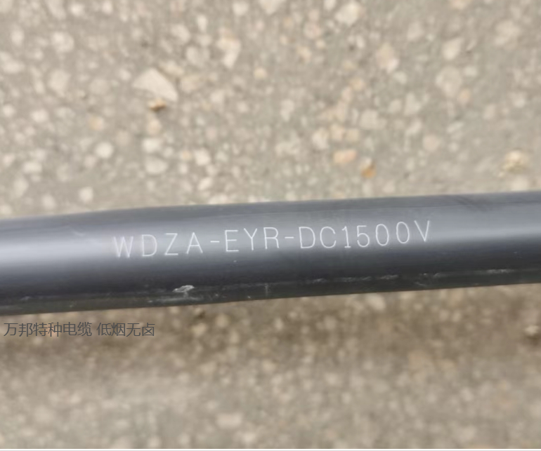 WDZA-EYR-DC1500V 1×70低烟无卤电缆